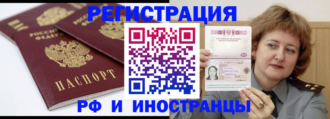 временная регистрация недорого в Коряжме