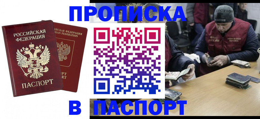 прописка в квартире в Коряжме
