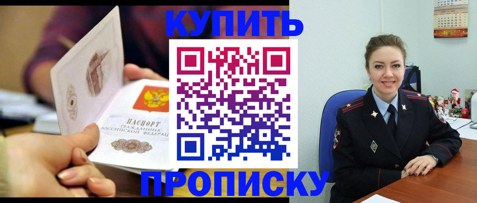 прописка для работы в Коряжме